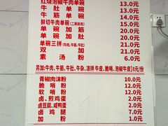 -花溪牛肉粉(八鸽岩店)