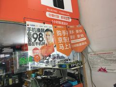 -千机网手机维修(黄浦天津路店)