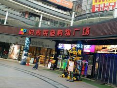 -泰州时尚莱迪购物广场(坡子街商业步行街店)