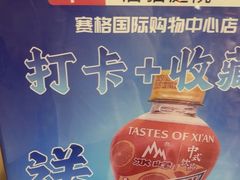 -唐猫庭院·千年陕菜(赛格国际购物中心店)