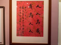 -李叔同故居纪念馆