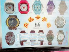 -上海公共交通卡服务中心(九江路营业部)