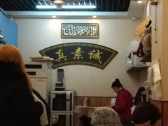 -真素诚·清真(新华路店)