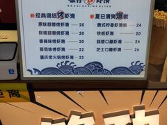 -啵仔虾滑(江汉路嗨吃街店)