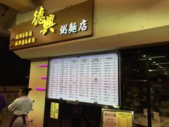 -德兴茶餐厅(沙田店)