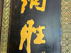 -炳胜品味(珠江新城店)