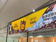 -麦当劳(北京大兴机场二层国内到达(安检外)店)
