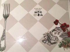 -神戸牛 喜山