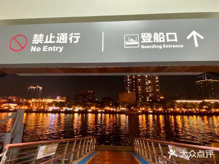 珠江夜游省总码头图片
