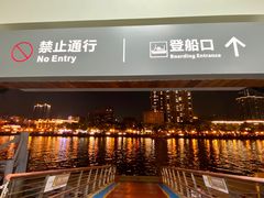 -珠江夜游省总码头