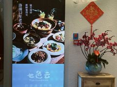 -七色云蔬食(喜邻里店)