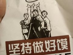 -陕客肉夹馍(王府井店)