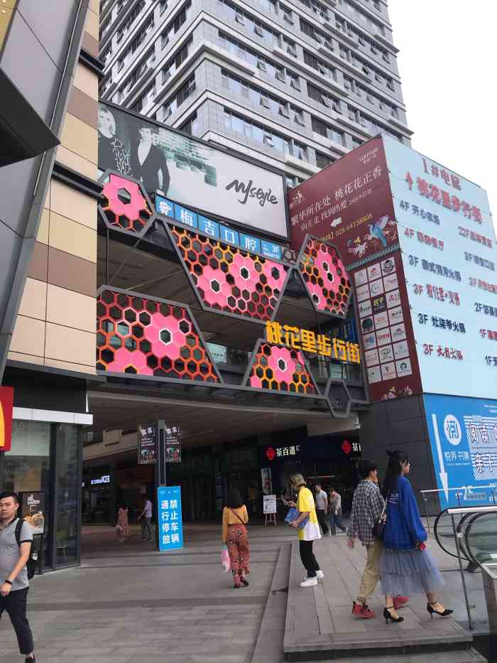 吾悦广场(龙泉店)-"我在和谁一起来看看这个怎么样吧.我是很多.