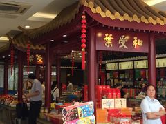 门面-叶受和(观前街店)