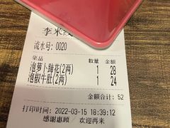 -李米线(总店)