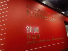 -中华艺术宫(上海美术馆)