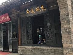 -平遥古城
