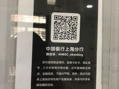 -中国银行(上海市柳州路支行)