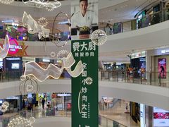 -费大厨辣椒炒肉(高铁吾悦广场店)