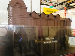 -歌斐颂巧克力小镇