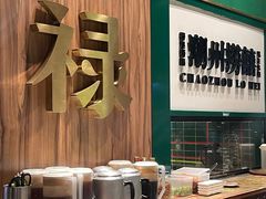 -禄婶鸡煲·打边炉