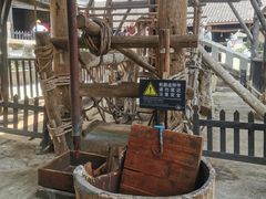 -燊海井