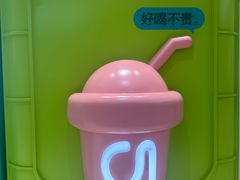 -gleeglee乐溢亦茶(合生汇店)