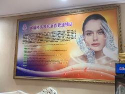 -再清椿美容