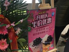 门面-CoCo都可(方庄店)