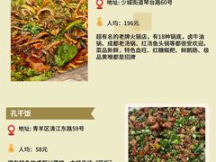 -鸿运兔·手撕烤兔(天府广场店)