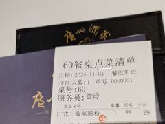-广州酒家(中华广场店)