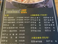 菜单-e+粉店(康王北路店)
