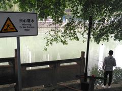 -成都市活水公园