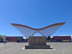 -亚洲大陆地理中心