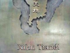thumb&nbsp;(1)_meitu_3-西湖天地