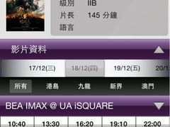 -博纳UA影城(KK Mall店)