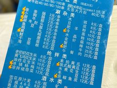 菜单-胖姐涮肚烧烤