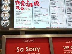 菜单-LELECHA乐乐茶(新街口大洋店)