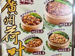 -72街荷叶饭(东方宝泰广场店)