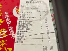 -霸王牛火锅烤肉(八廓商城店)
