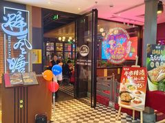 -避风塘(五角场店)