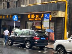 -国际饭店·帆声西饼屋(黄河路店)