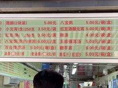 -芳婆糕团店(王府大街店)