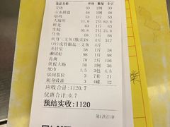 账单-新享乐海鲜(翠华路店)