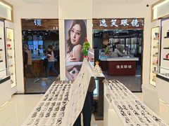 -三叶眼镜城批发市场(上海火车站店)