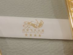 -飞天大厦清真餐厅