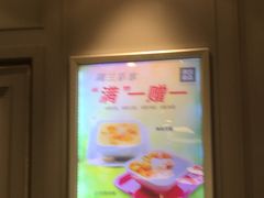 -满记甜品(优客百盛店)