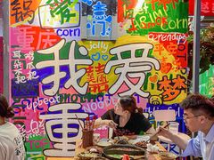 -赵美丽·重庆社区火锅·直营店(火车东站·中豪国际店)