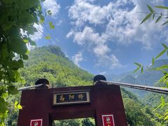 -颛顼龙洞旅游景区