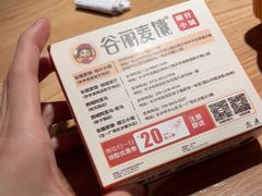 -谷丽麦馕新疆菜·清真(步步高梅溪新天地店)